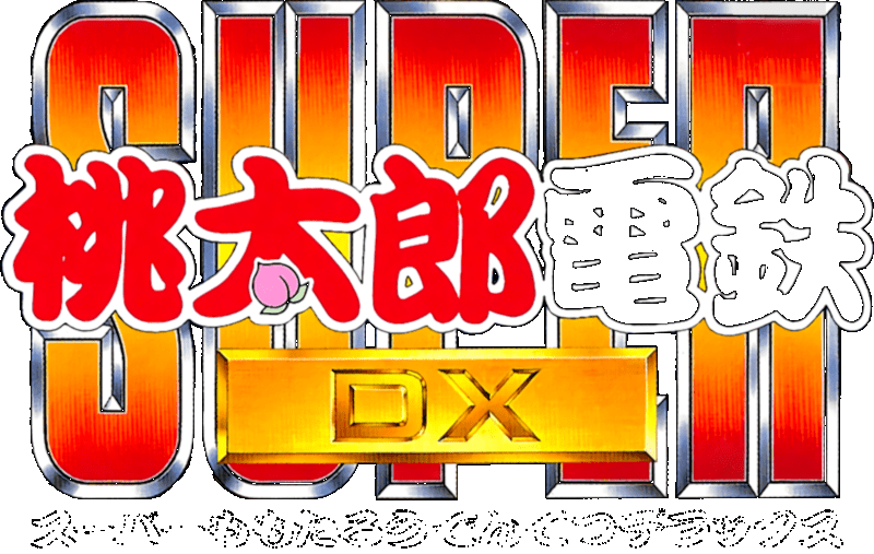 Super Momotarou Dentetsu DX logo for Super Famicom